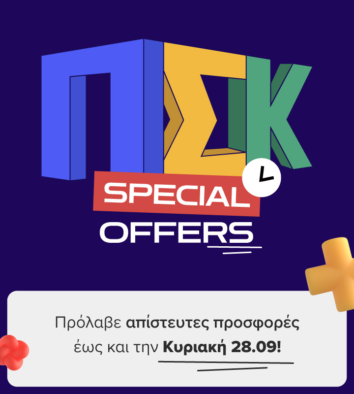 Απίστευτες προσφορές έως και την Κυριακή 28 Σεπτεμβρίου. Πρόλαβέ τες!
